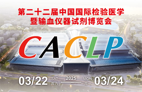 廣州藍勃誠邀您同賞杭城古韻，共赴CACLP盛會